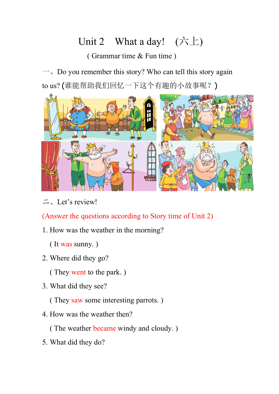 Unit 2 What a day!-Grammar & Fun time-ppt课件-(含教案+素材)-市级公开课-新牛津译林版六年级上册(编号：82c7c).zip