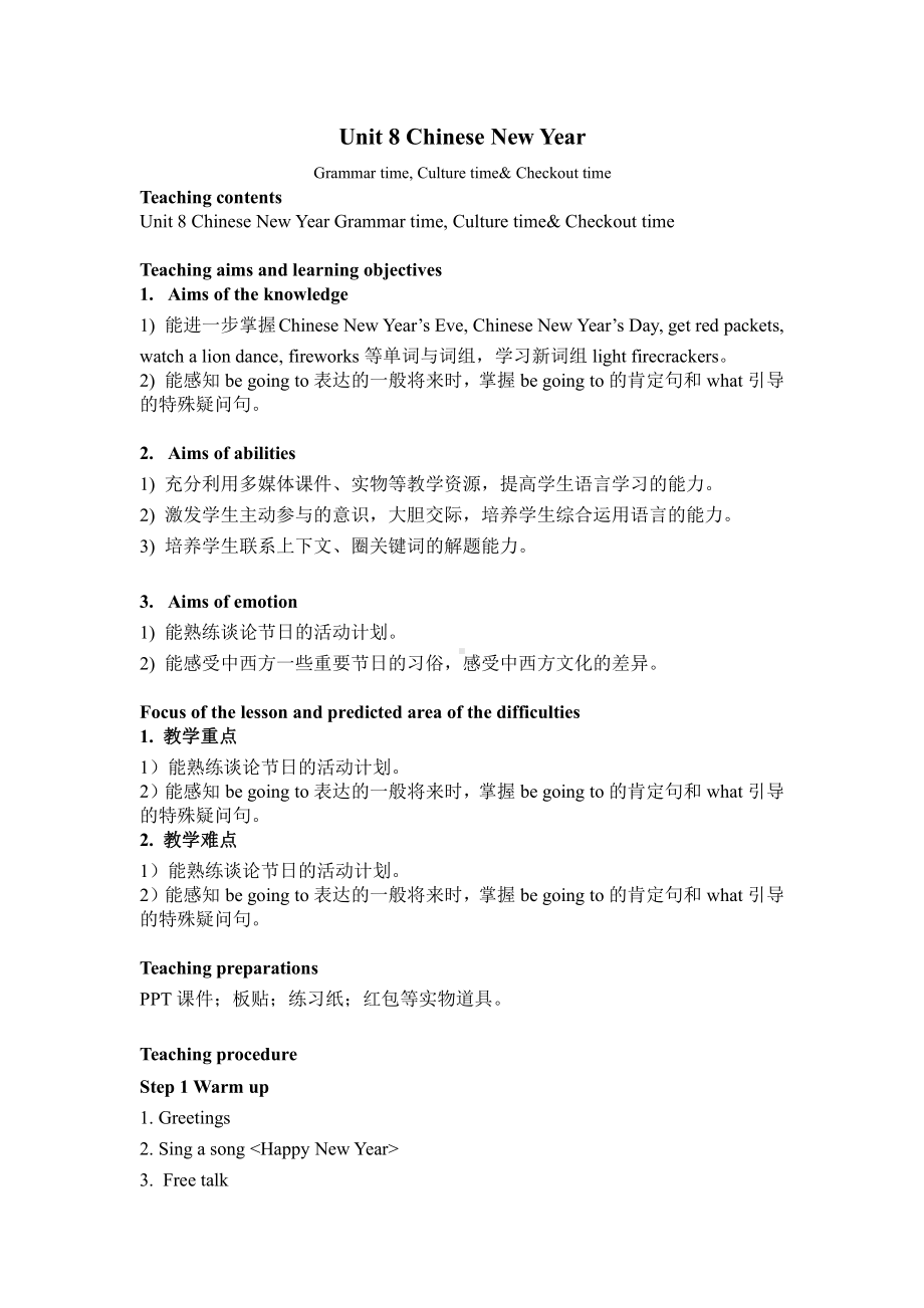 Unit 8 Chinese New Year-Grammar & Fun time-教案、教学设计-市级公开课-新牛津译林版六年级上册(配套课件编号：b0fe8).docx_第1页