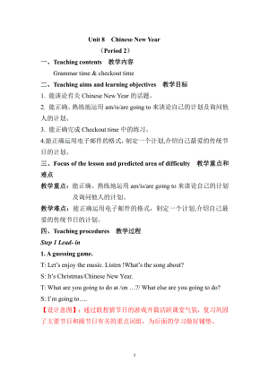 Unit 8 Chinese New Year-Grammar & Fun time-教案、教学设计-市级公开课-新牛津译林版六年级上册(配套课件编号：e0e24).docx