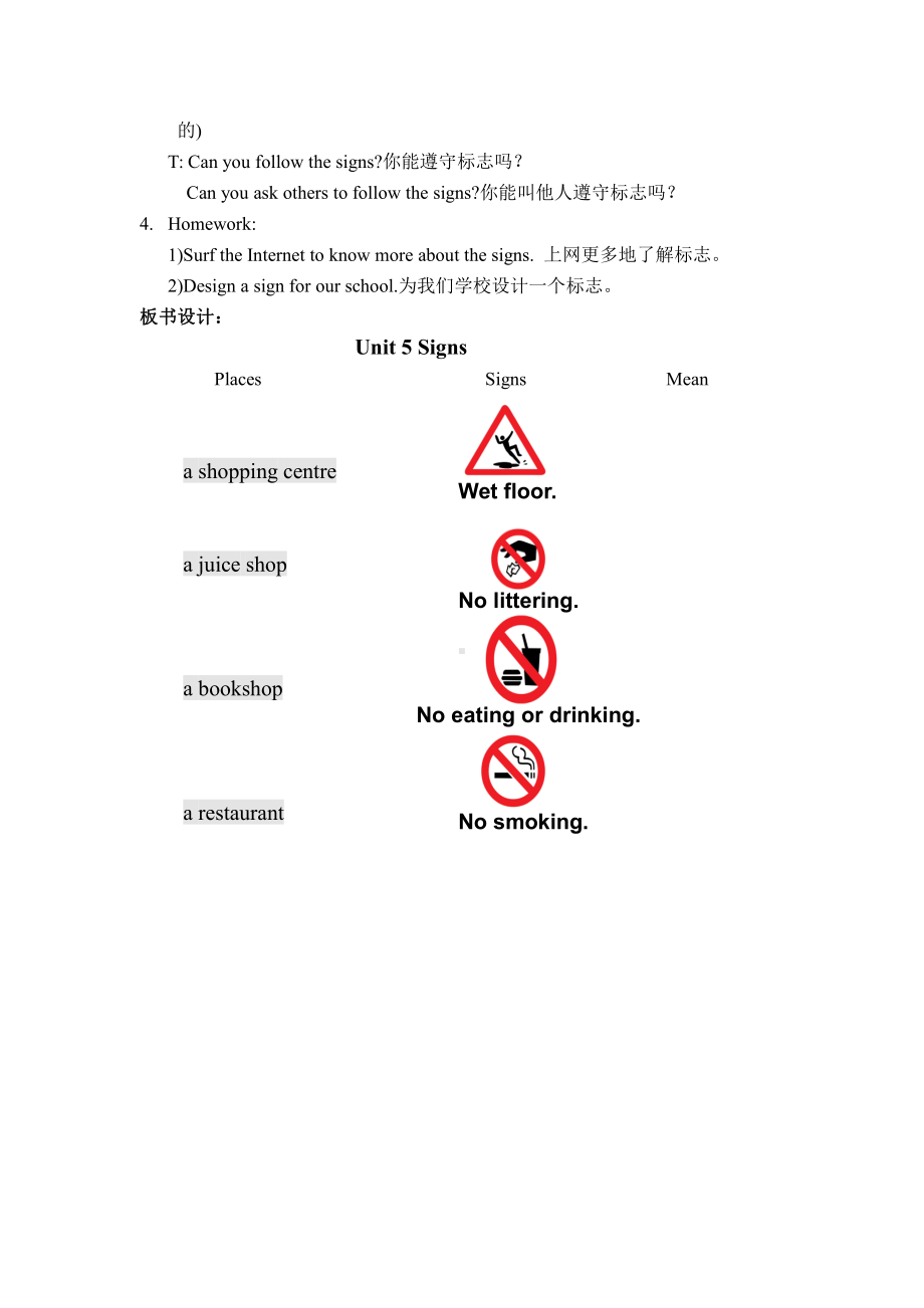 Unit 5 Signs-Story time-教案、教学设计-市级公开课-新牛津译林版六年级上册(配套课件编号：f0633).doc_第3页