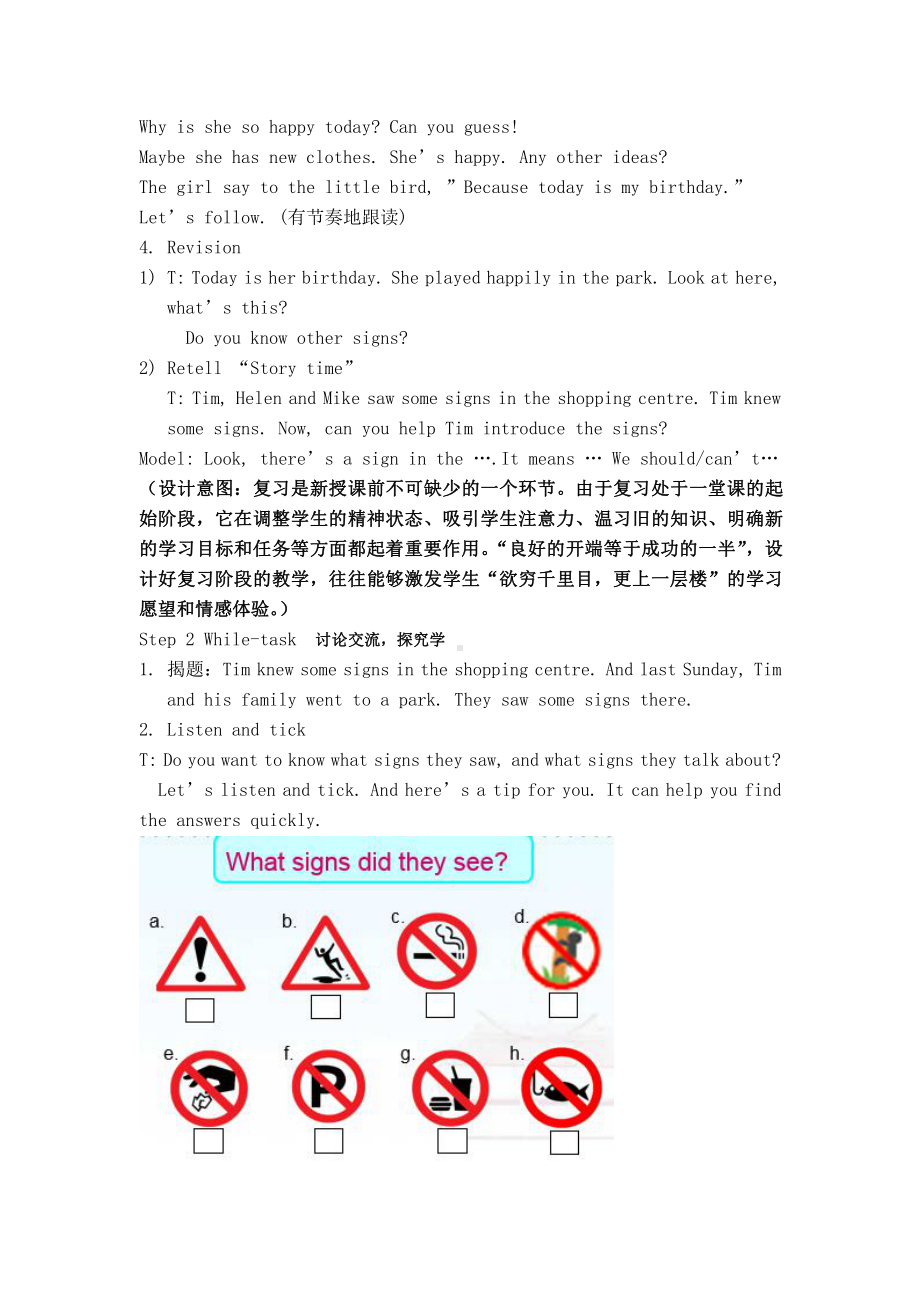 Unit 5 Signs-Grammar & Fun time-教案、教学设计-市级公开课-新牛津译林版六年级上册(配套课件编号：601fd).docx_第3页