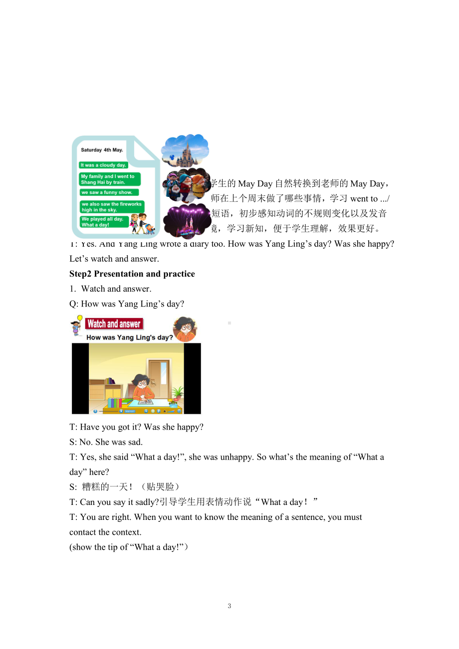 Unit 2 What a day!-Story time-教案、教学设计-市级公开课-新牛津译林版六年级上册(配套课件编号：c072f).doc_第3页