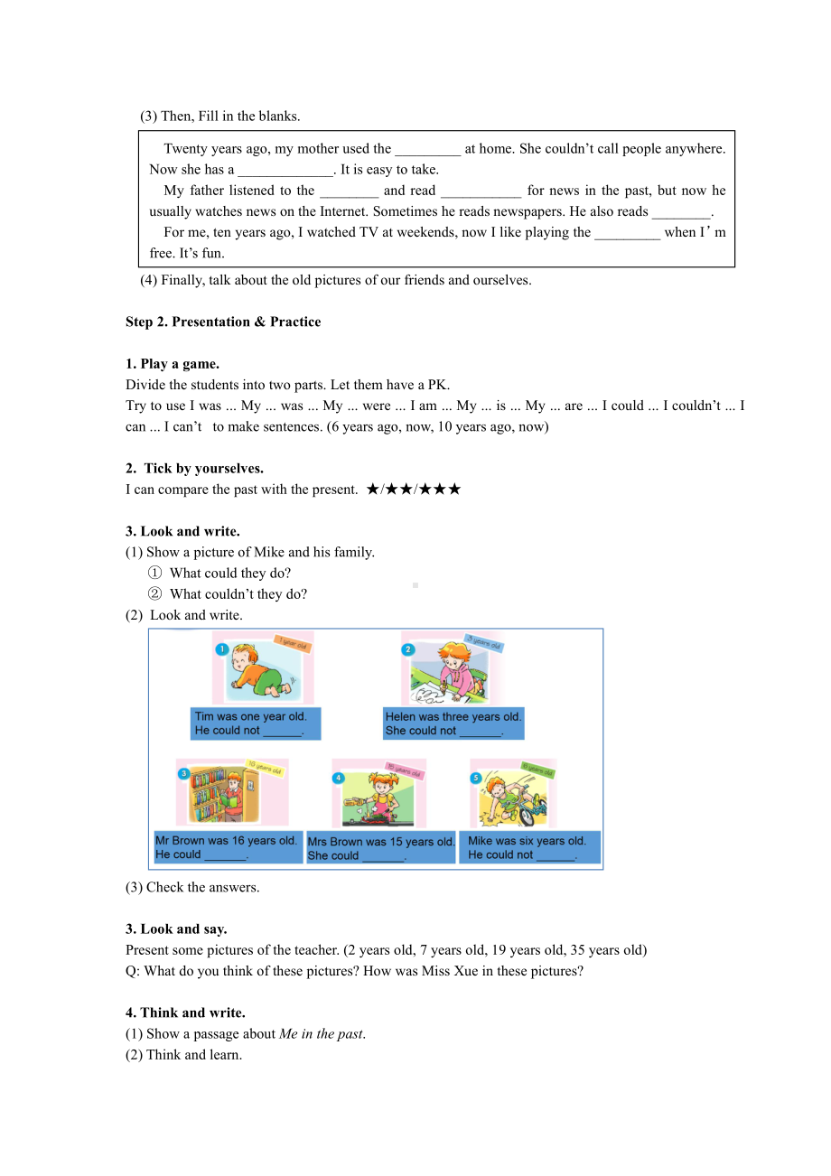 Unit 4 Then and now-Checkout time & Ticking time-教案、教学设计-市级公开课-新牛津译林版六年级上册(配套课件编号：30844).doc_第2页