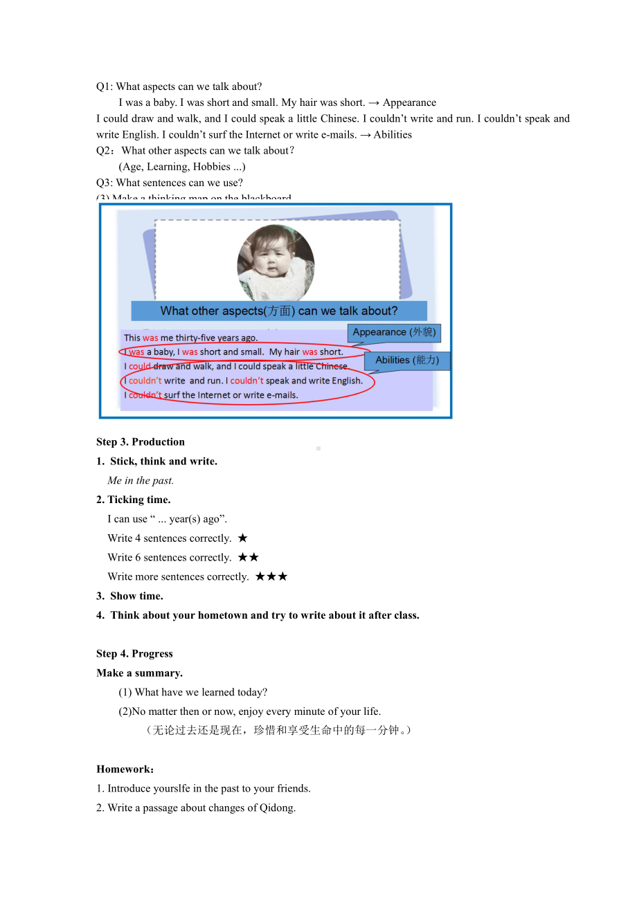 Unit 4 Then and now-Checkout time & Ticking time-教案、教学设计-市级公开课-新牛津译林版六年级上册(配套课件编号：30844).doc_第3页