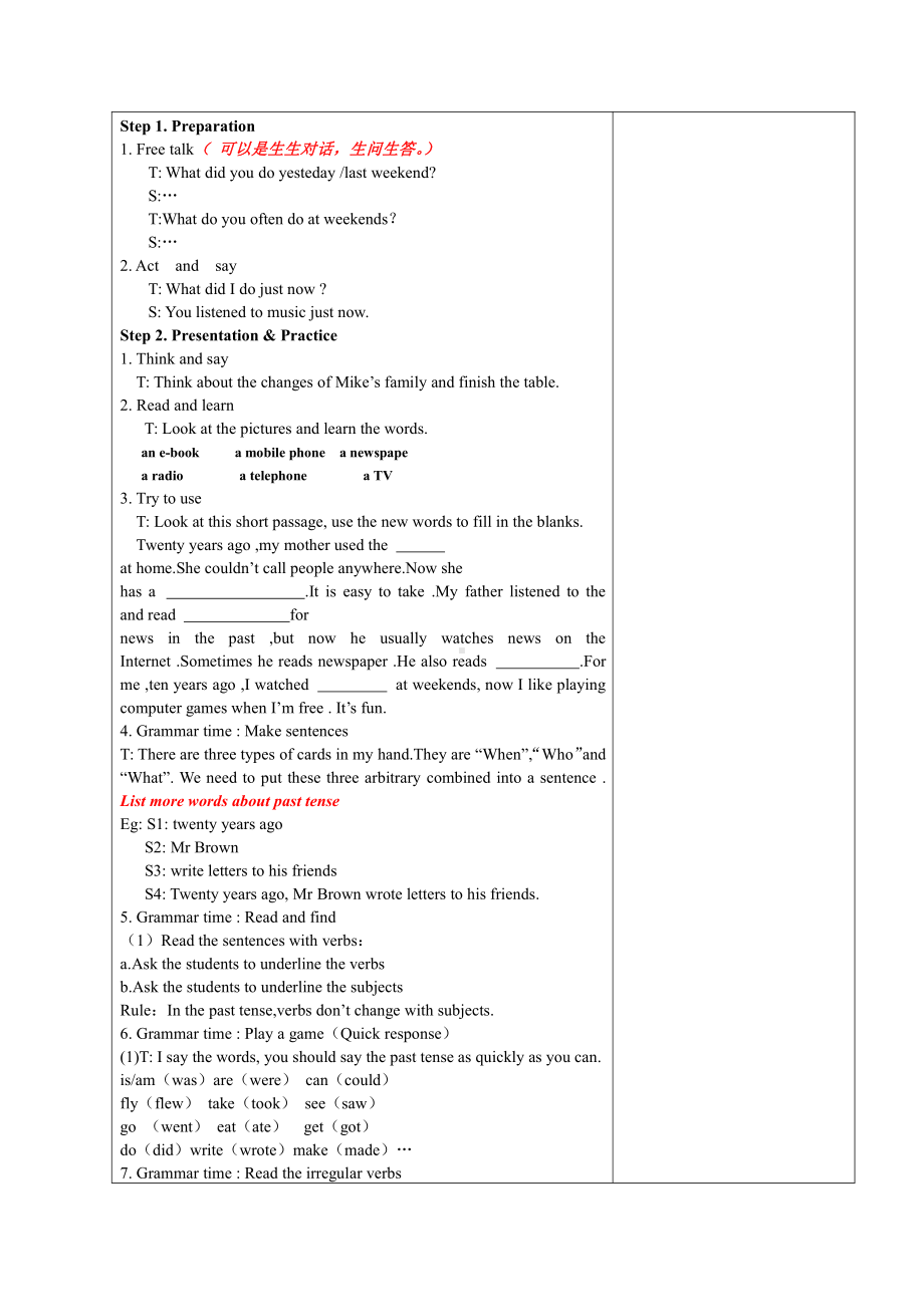 Unit 4 Then and now-Story time-教案、教学设计-市级公开课-新牛津译林版六年级上册(配套课件编号：f0597).doc_第2页