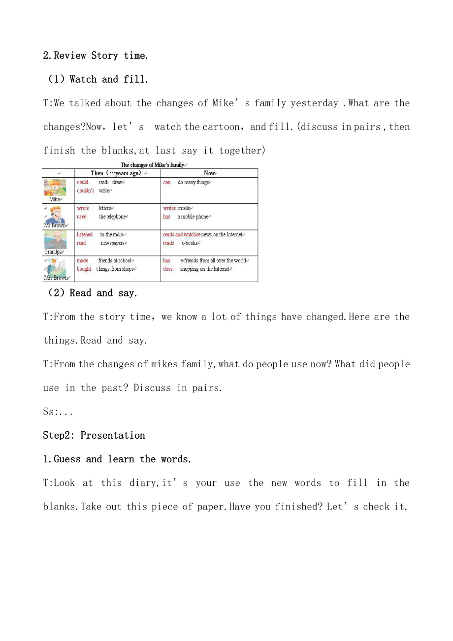 Unit 4 Then and now-Grammar & Fun time-教案、教学设计-市级公开课-新牛津译林版六年级上册(配套课件编号：f0f9a).docx_第3页