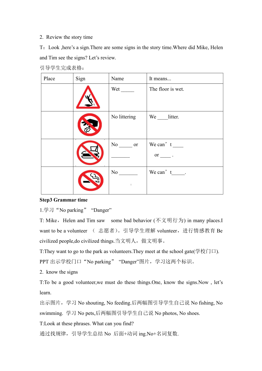 Unit 5 Signs-Grammar & Fun time-教案、教学设计-市级公开课-新牛津译林版六年级上册(配套课件编号：f14be).doc_第2页