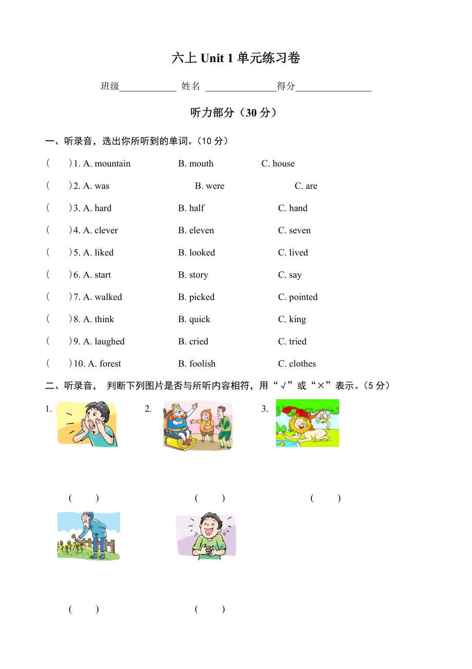 Unit 1 The king's new clothes-Sound time, Culture time & Cartoon time-ppt课件-(含教案+微课+视频+音频+素材)-市级公开课-新牛津译林版六年级上册(编号：d05d2).zip