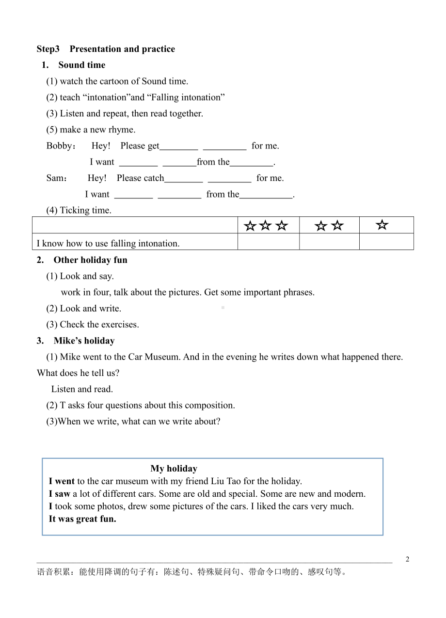 Unit 3 Holiday fun-Checkout time & Ticking time-教案、教学设计-市级公开课-新牛津译林版六年级上册(配套课件编号：72f96).doc_第2页