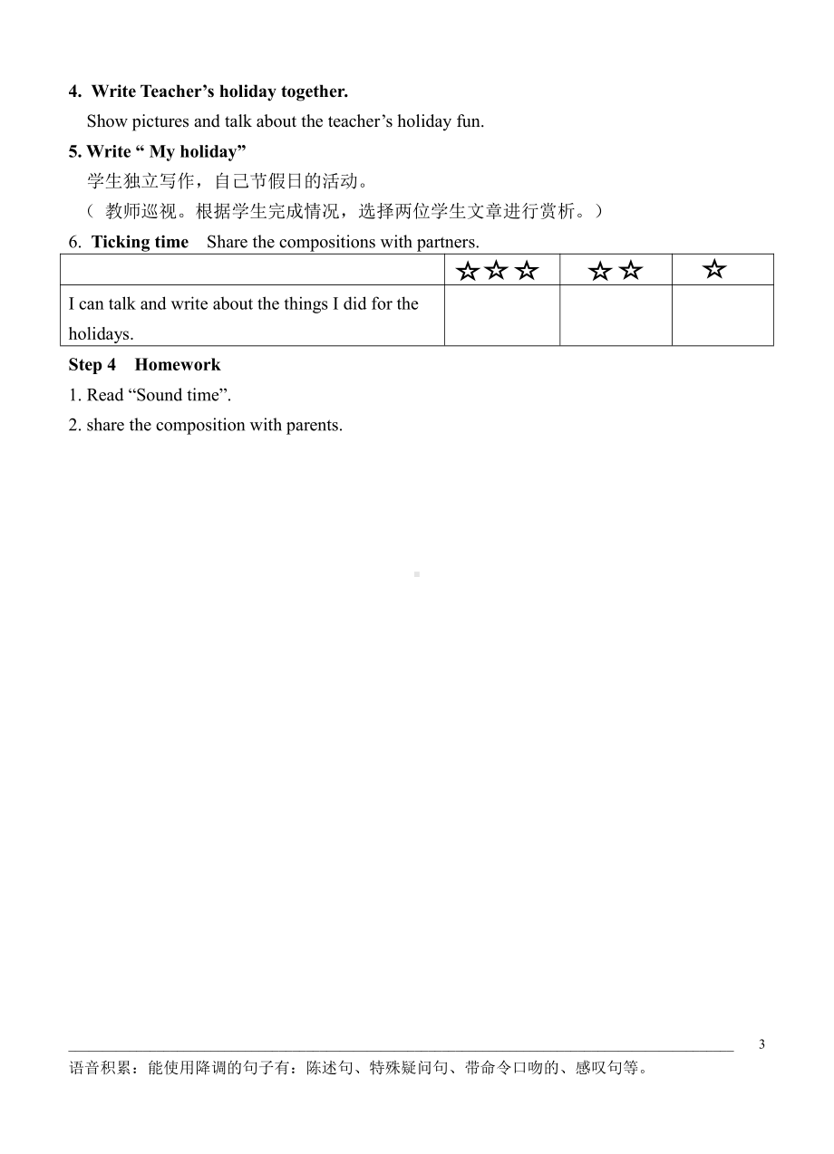 Unit 3 Holiday fun-Checkout time & Ticking time-教案、教学设计-市级公开课-新牛津译林版六年级上册(配套课件编号：72f96).doc_第3页