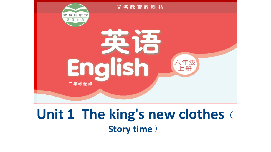 Unit 1 The king's new clothes-Story time-ppt课件-(含教案)-市级公开课-新牛津译林版六年级上册(编号：30177).zip