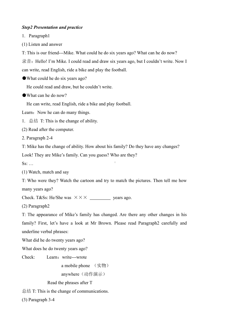 Unit 4 Then and now-Story time-教案、教学设计-市级公开课-新牛津译林版六年级上册(配套课件编号：00018).doc_第2页