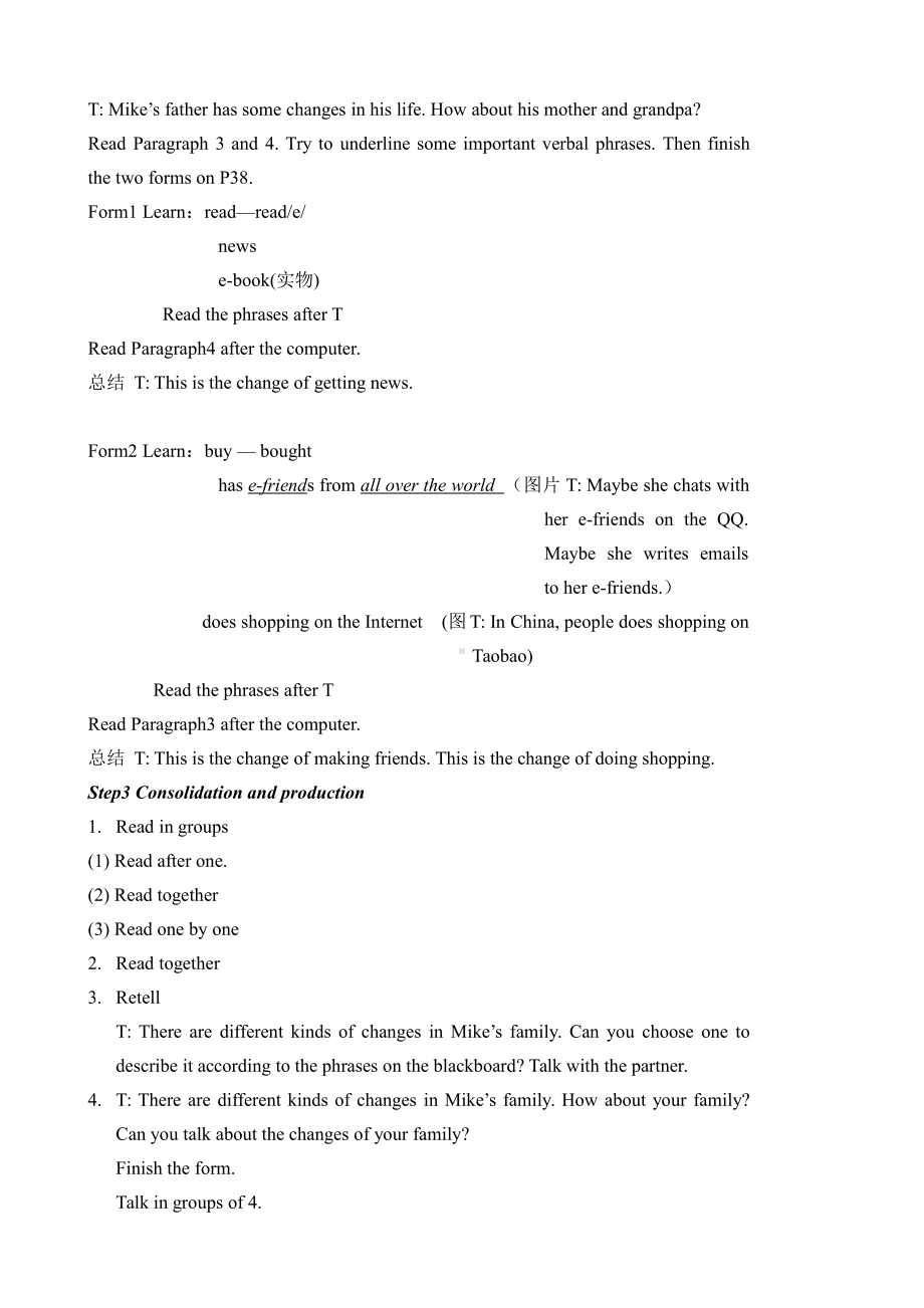 Unit 4 Then and now-Story time-教案、教学设计-市级公开课-新牛津译林版六年级上册(配套课件编号：00018).doc_第3页