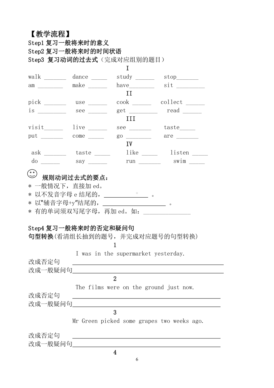 Unit 2 What a day!-Grammar & Fun time-教案、教学设计-市级公开课-新牛津译林版六年级上册(配套课件编号：b39dd).doc_第2页