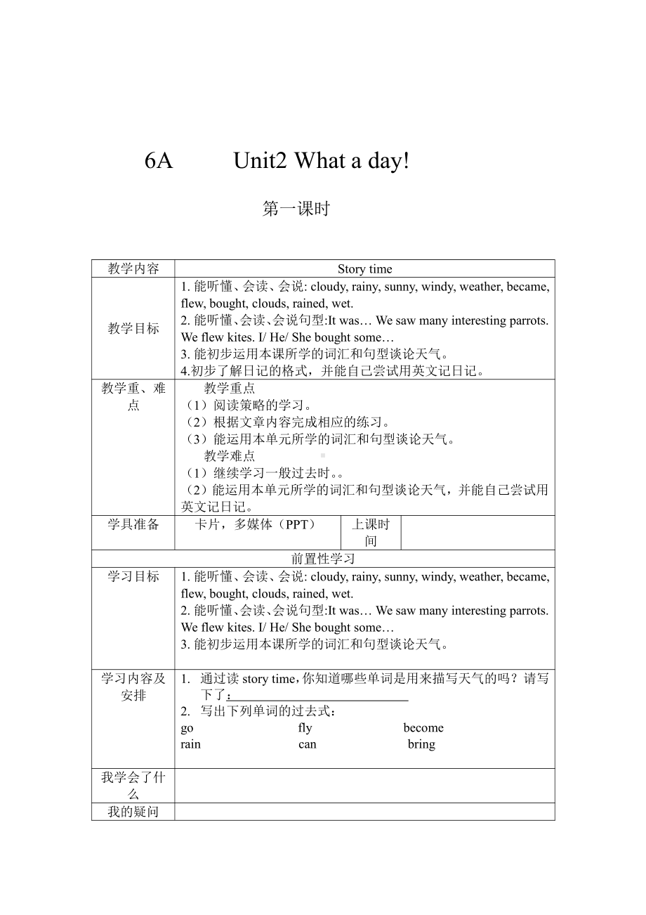 Unit 2 What a day!-Story time-教案、教学设计-市级公开课-新牛津译林版六年级上册(配套课件编号：61a28).doc_第1页