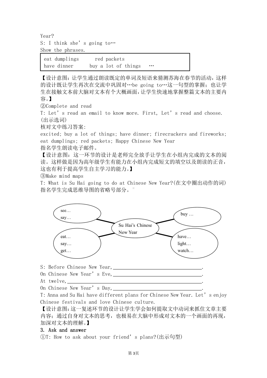 Unit 8 Chinese New Year-Checkout time & Ticking time-教案、教学设计-市级公开课-新牛津译林版六年级上册(配套课件编号：5033f).doc_第3页