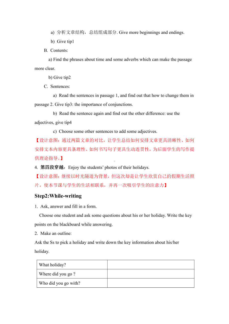 Unit 3 Holiday fun-Checkout time & Ticking time-教案、教学设计-市级公开课-新牛津译林版六年级上册(配套课件编号：004aa).doc_第3页