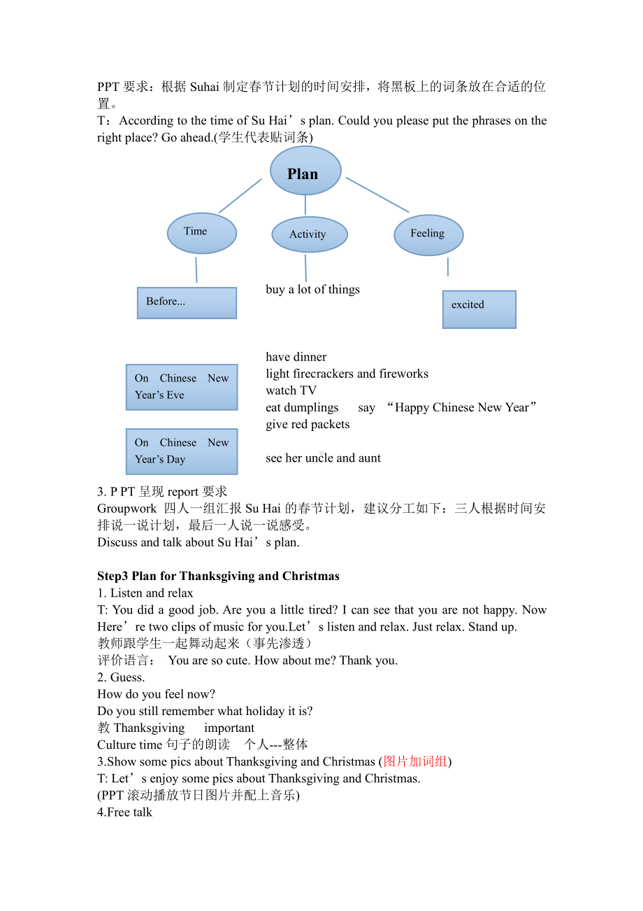 Unit 8 Chinese New Year-Checkout time & Ticking time-教案、教学设计-市级公开课-新牛津译林版六年级上册(配套课件编号：c217a).doc_第2页