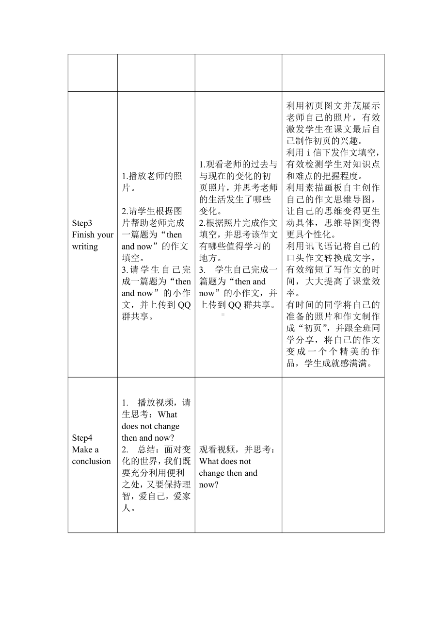 Unit 4 Then and now-Sound time,Culture time & Cartoon time-教案、教学设计-市级公开课-新牛津译林版六年级上册(配套课件编号：93040).docx_第3页