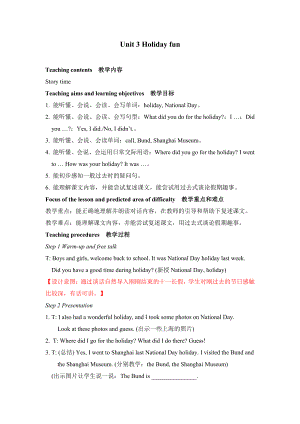 Unit 3 Holiday fun-Story time-教案、教学设计-市级公开课-新牛津译林版六年级上册(配套课件编号：a0f65).docx