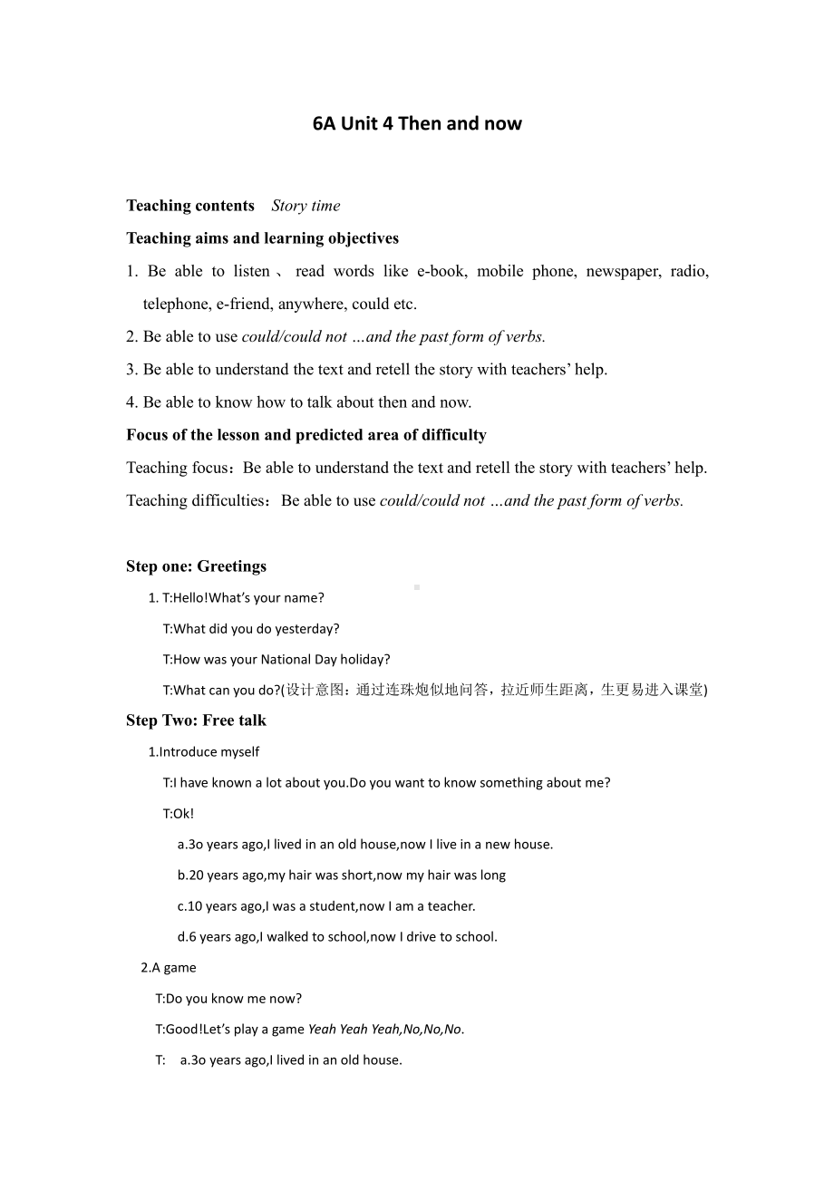 Unit 4 Then and now-Story time-教案、教学设计-市级公开课-新牛津译林版六年级上册(配套课件编号：116d5).docx_第1页