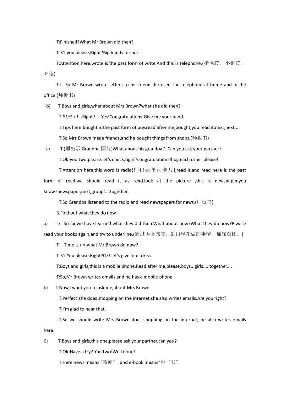 Unit 4 Then and now-Story time-教案、教学设计-市级公开课-新牛津译林版六年级上册(配套课件编号：116d5).docx_第3页