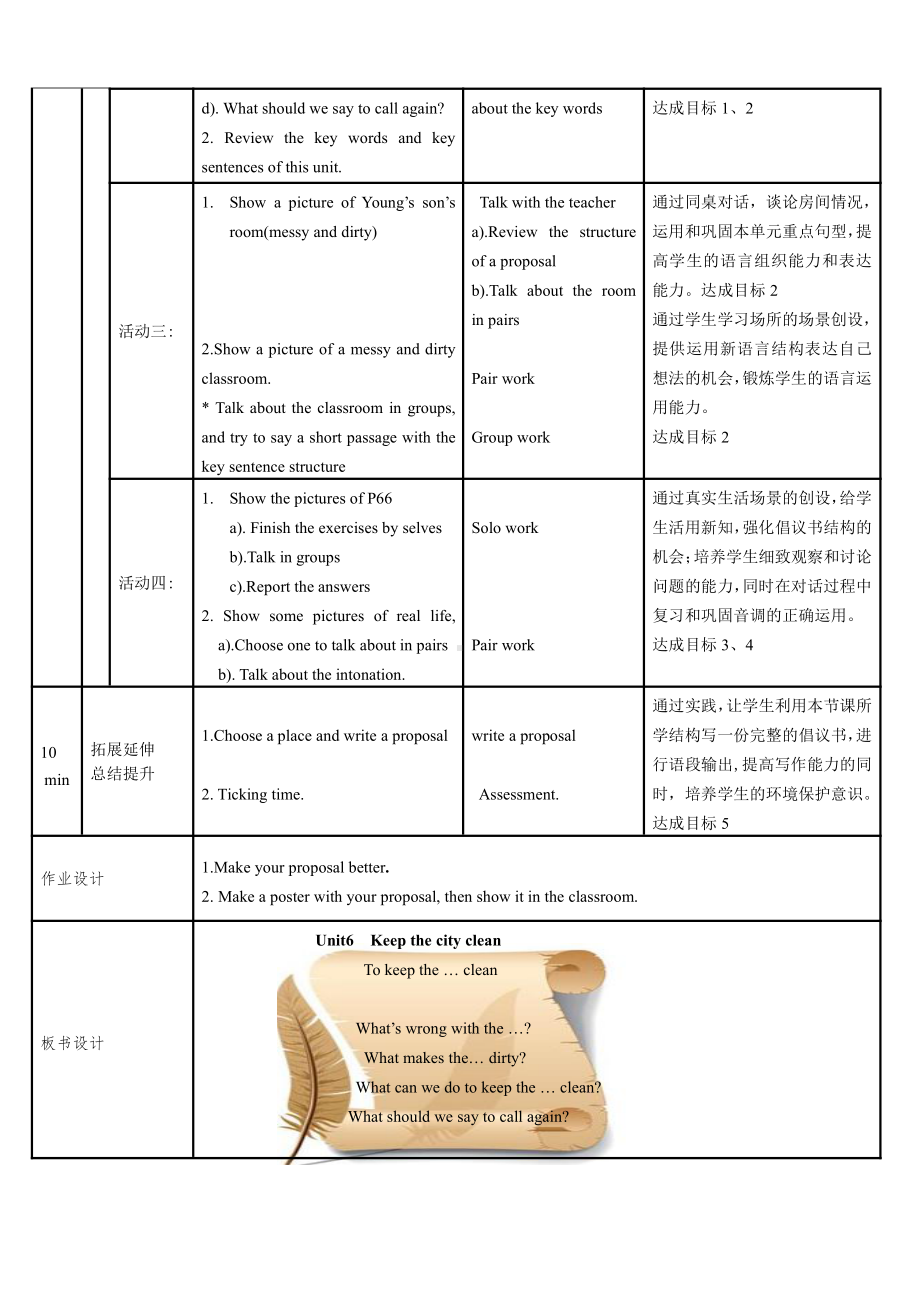 Unit 6 Keep our city clean-Checkout time & Ticking time-教案、教学设计-市级公开课-新牛津译林版六年级上册(配套课件编号：30006).doc_第2页