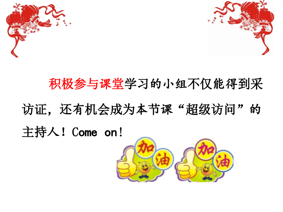 Unit 3 Holiday fun-Story time-ppt课件-(含教案+视频+素材)-市级公开课-新牛津译林版六年级上册(编号：90af0).zip