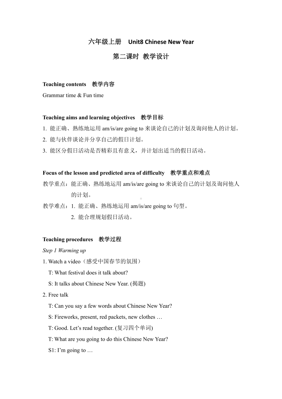 Unit 8 Chinese New Year-Grammar & Fun time-教案、教学设计-市级公开课-新牛津译林版六年级上册(配套课件编号：e0480).doc_第1页