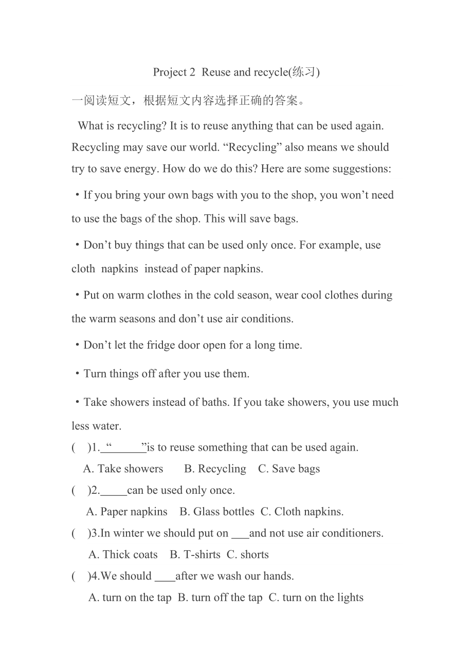 Project 2 Reuse and recycle-Part C, D & E-ppt课件-(含教案+视频+音频+素材)-市级公开课-新牛津译林版六年级上册(编号：c2334).zip