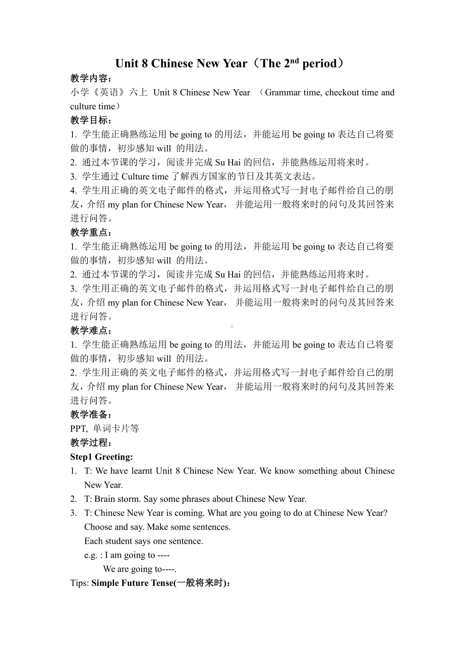 Unit 8 Chinese New Year-Grammar & Fun time-教案、教学设计-市级公开课-新牛津译林版六年级上册(配套课件编号：71f93).doc_第1页