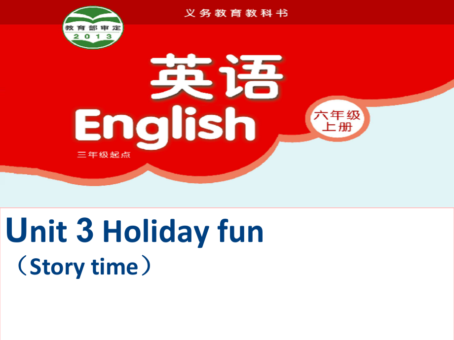 Unit 3 Holiday fun-Story time-ppt课件-(含教案)-市级公开课-新牛津译林版六年级上册(编号：0154e).zip