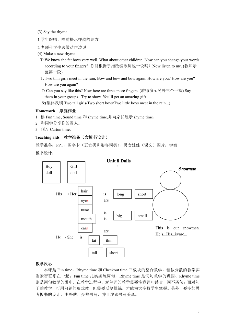 Unit 8 Dolls-Fun time&Cartoon time-教案、教学设计-市级公开课-新牛津译林版四年级上册(配套课件编号：b021e).doc_第3页