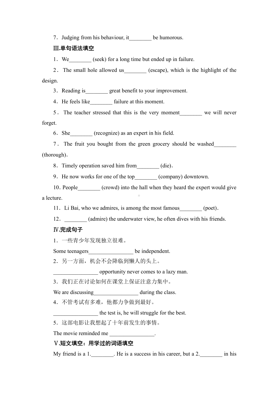 Unit 3 Section Ⅲ Extended reading & Project & Assessment同步练习 （2021新牛津译林版）高中英语必修第一册（高一上期）.docx_第2页