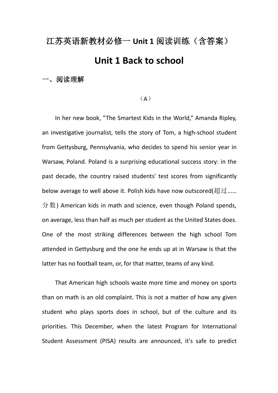 Unit 1 Back to school 阅读训练 (含答案)（2021新牛津译林版）高中英语必修第一册（高一上期）.docx_第1页