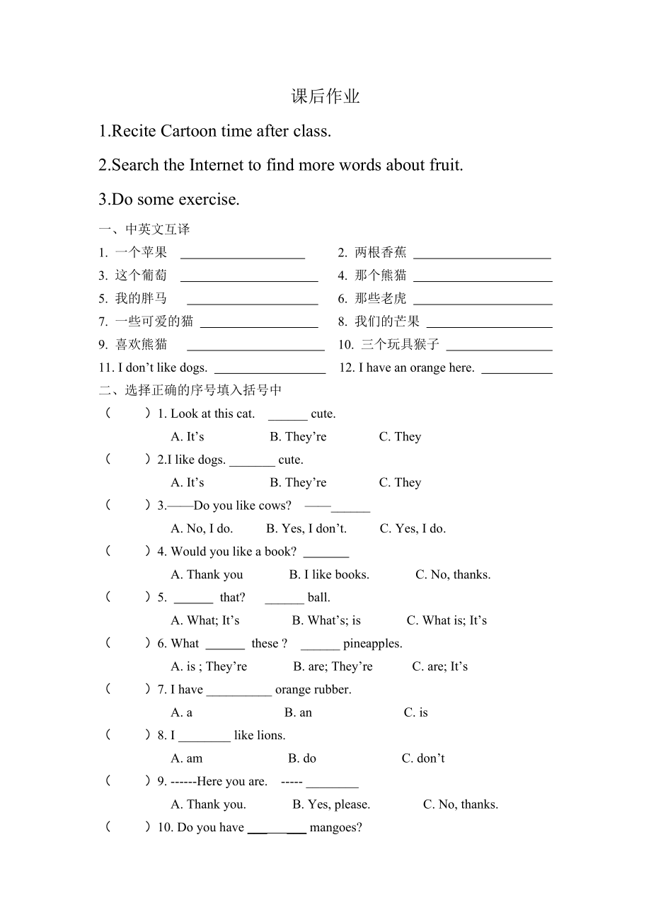 Unit 2 Let's make a fruit salad-Fun time&Cartoon time-ppt课件-(含教案+素材)-市级公开课-新牛津译林版四年级上册(编号：e0f59).zip