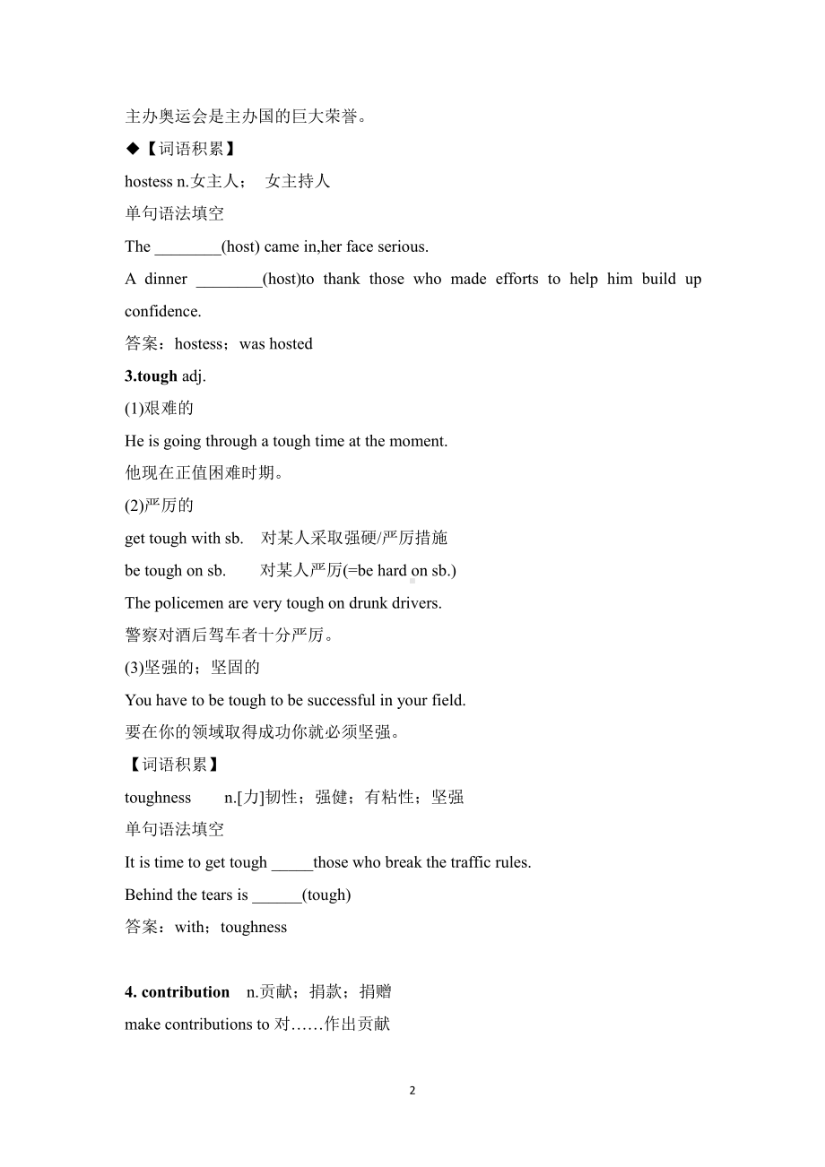 Unit1 Extended reading&Project-学案教师版 （2021新牛津译林版）高中英语必修第一册（高一上期）.doc_第2页