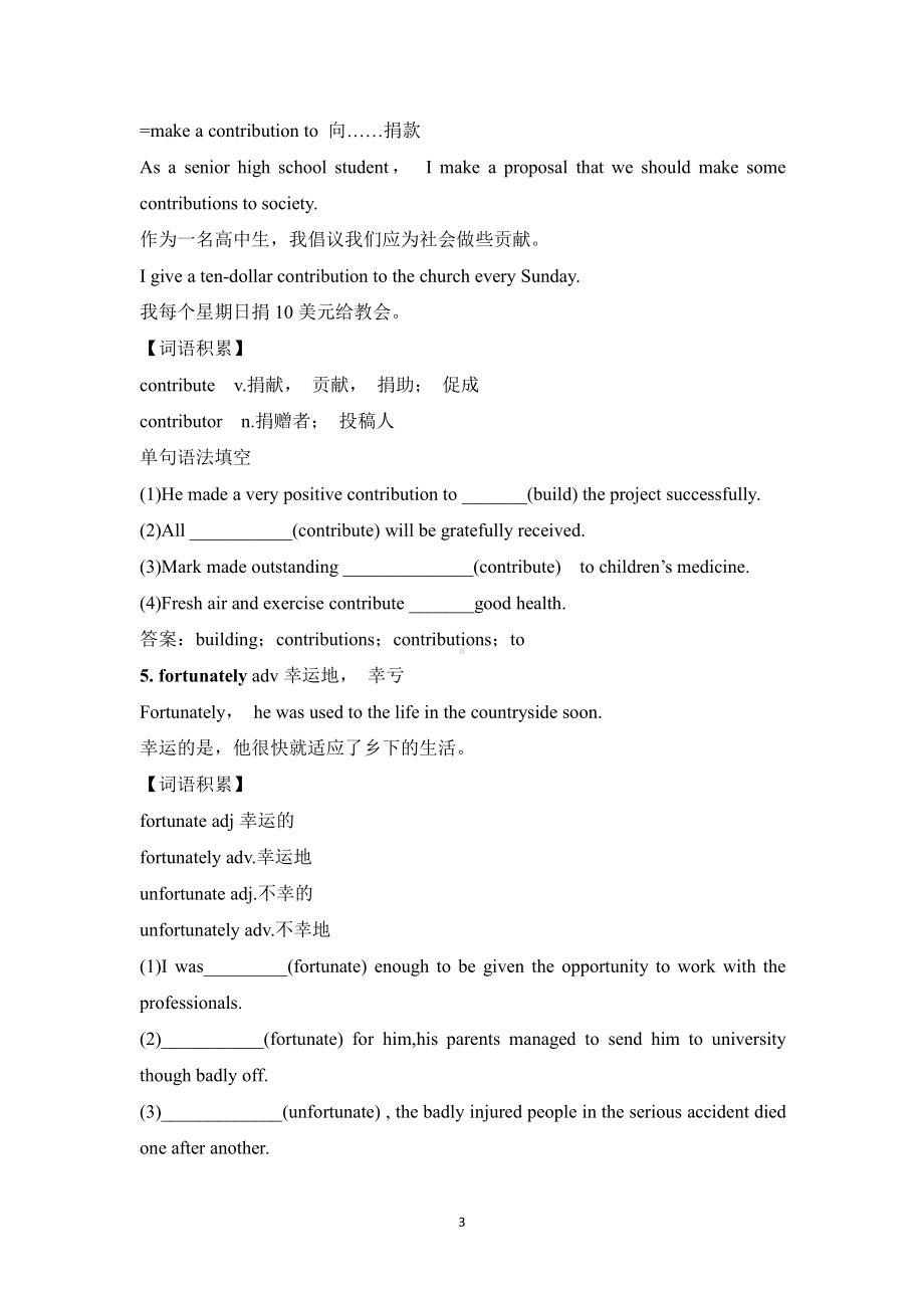 Unit1 Extended reading&Project-学案教师版 （2021新牛津译林版）高中英语必修第一册（高一上期）.doc_第3页