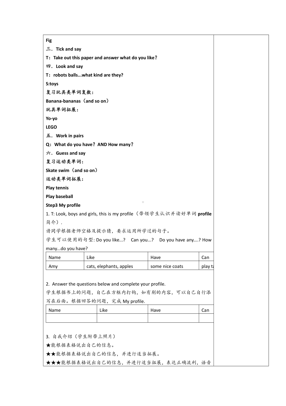 Project 1 A profile-Part A B C & D-教案、教学设计-市级公开课-新牛津译林版四年级上册(配套课件编号：90154).doc_第2页