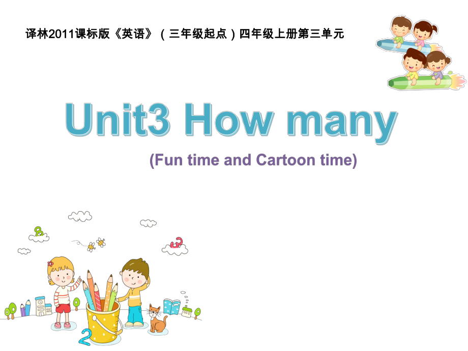 Unit 4 I can play basketball-Fun time&Cartoon time-ppt课件-(含教案+视频+素材)-市级公开课-新牛津译林版四年级上册(编号：f1973).zip