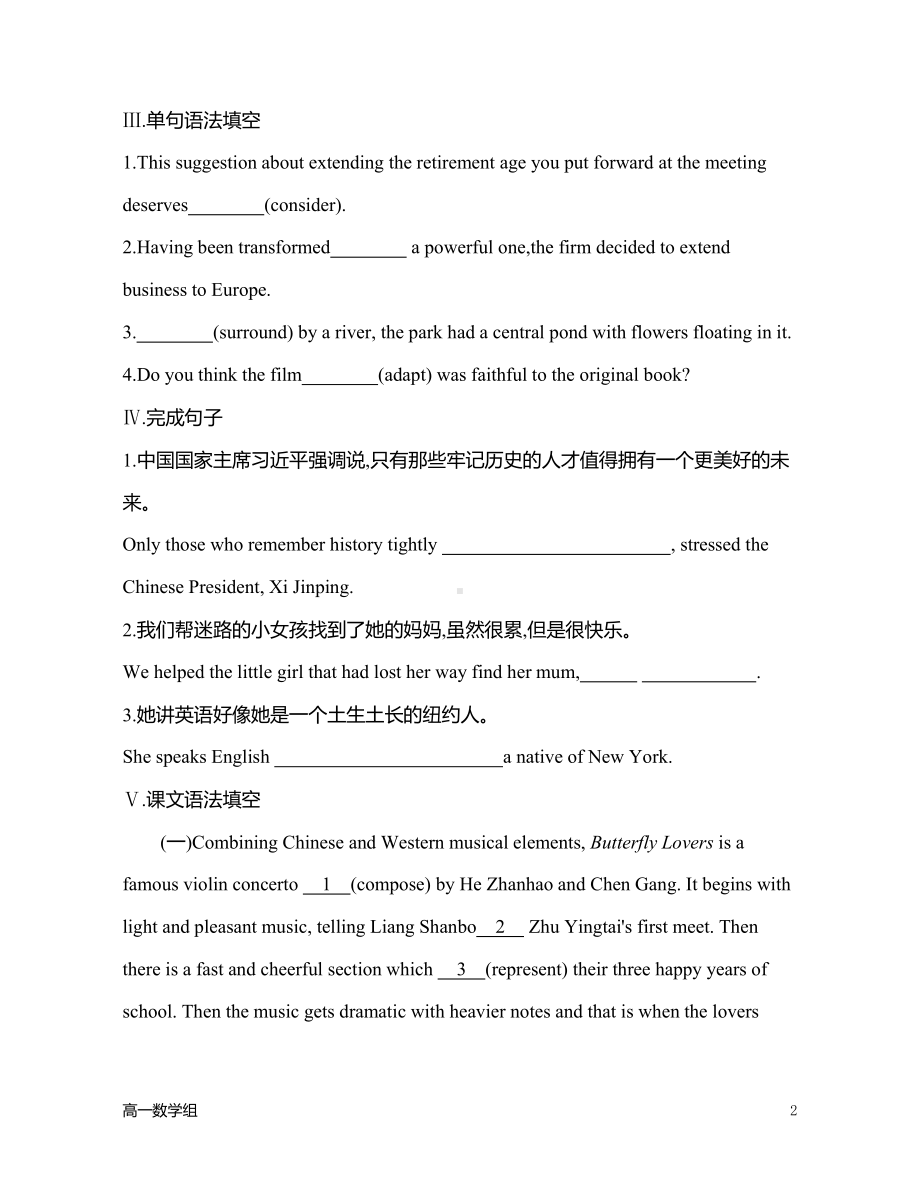 Unit 2 Part 1 Welcome to the unit & Reading 同步练习含答案 （2021新牛津译林版）高中英语必修第一册（高一上期）.docx_第2页