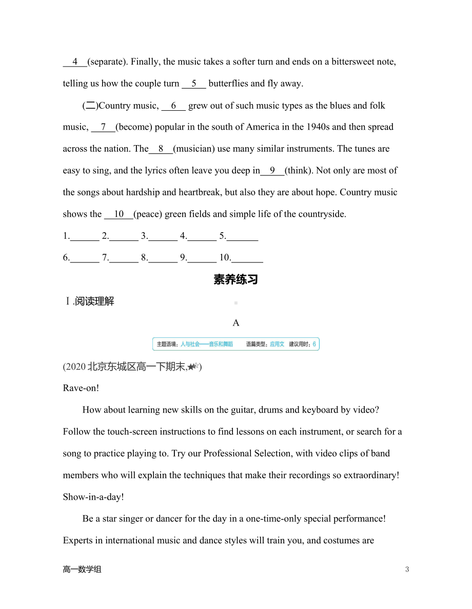 Unit 2 Part 1 Welcome to the unit & Reading 同步练习含答案 （2021新牛津译林版）高中英语必修第一册（高一上期）.docx_第3页