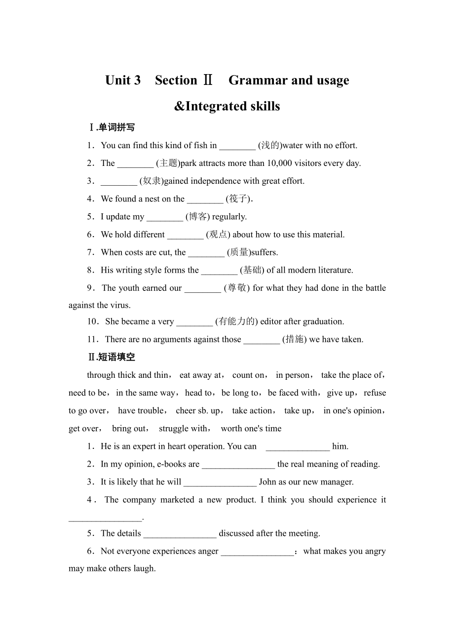 Unit 3 Section Ⅱ Grammar and usage &Integrated skills同步练习 （2021新牛津译林版）高中英语必修第一册（高一上期）.docx_第1页