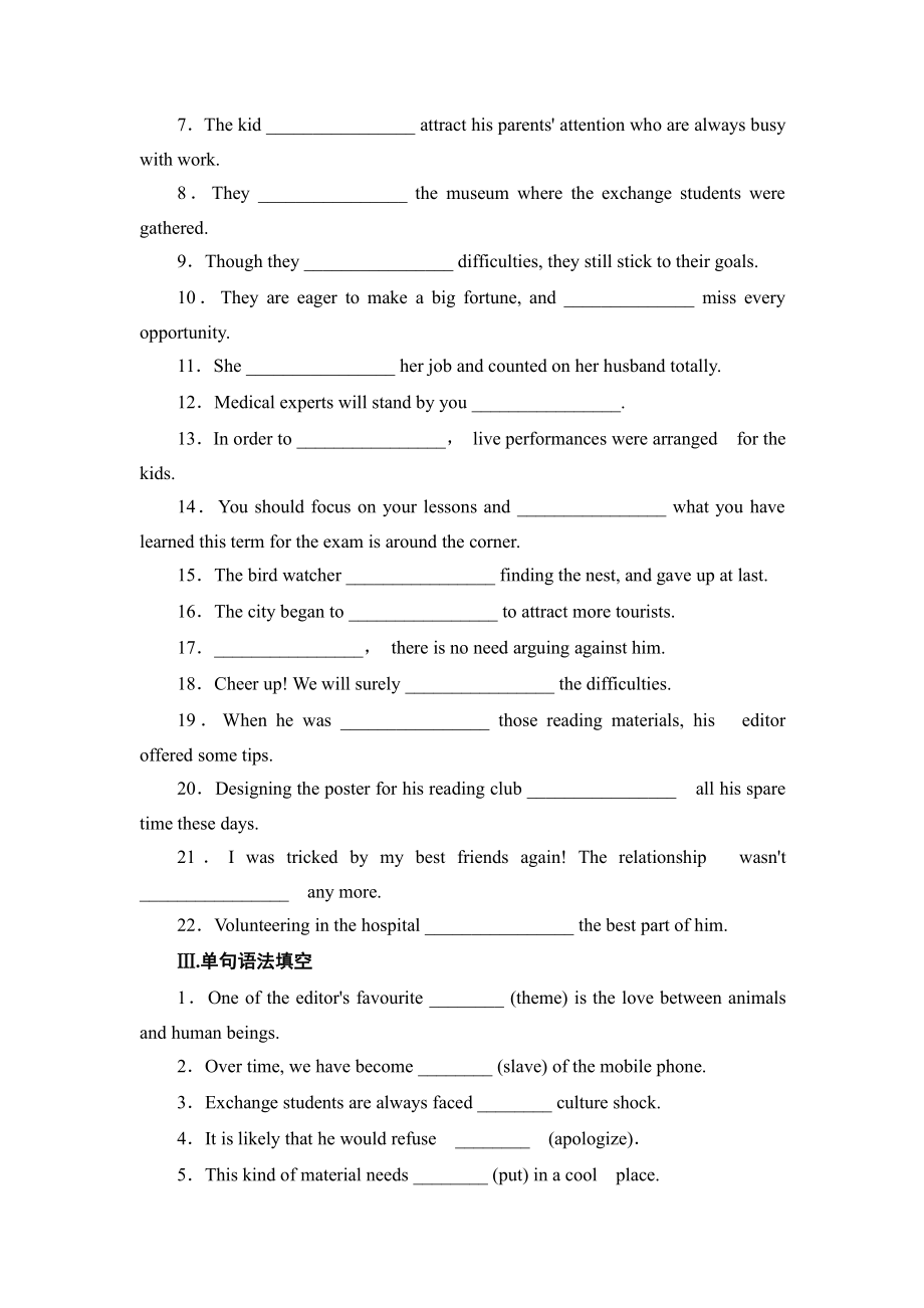 Unit 3 Section Ⅱ Grammar and usage &Integrated skills同步练习 （2021新牛津译林版）高中英语必修第一册（高一上期）.docx_第2页