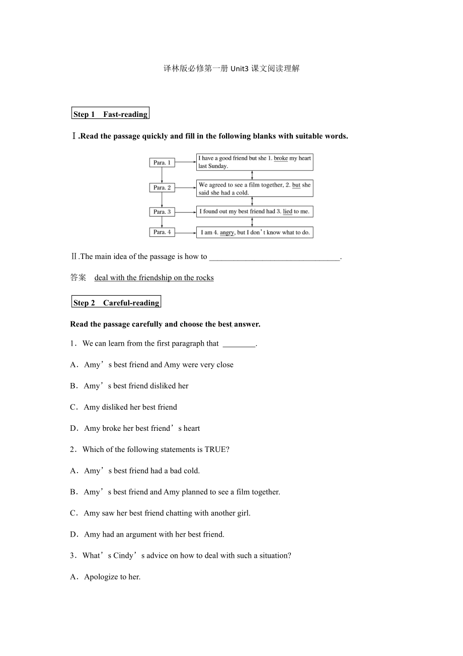 Unit3课文阅读理解学案（2021新牛津译林版）高中英语必修第一册（高一上期）.docx_第1页