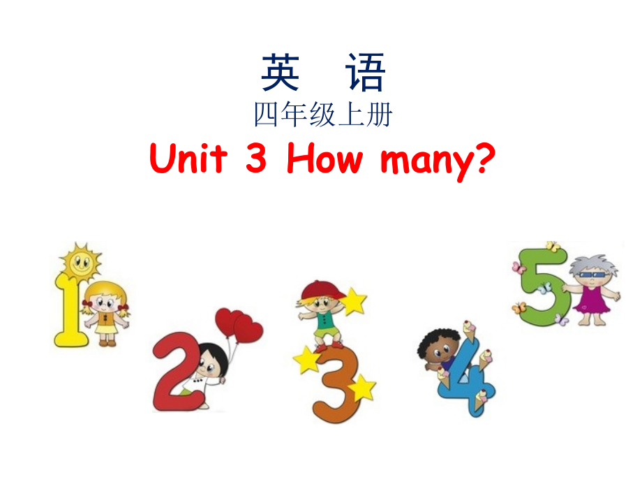 Unit 3 How many -Story time-ppt课件-(含教案)-市级公开课-新牛津译林版四年级上册(编号：b0fec).zip