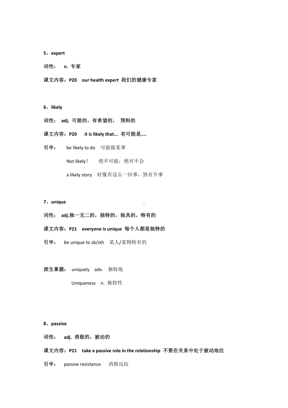 Unit 2 Let's talk teens单词全解（上）-江苏省（2021新牛津译林版）高中英语必修第一册（高一上期）.docx_第2页