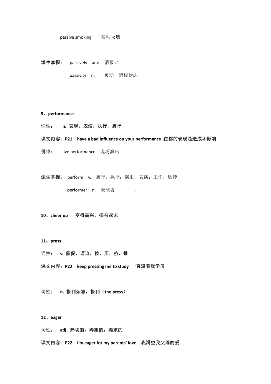 Unit 2 Let's talk teens单词全解（上）-江苏省（2021新牛津译林版）高中英语必修第一册（高一上期）.docx_第3页