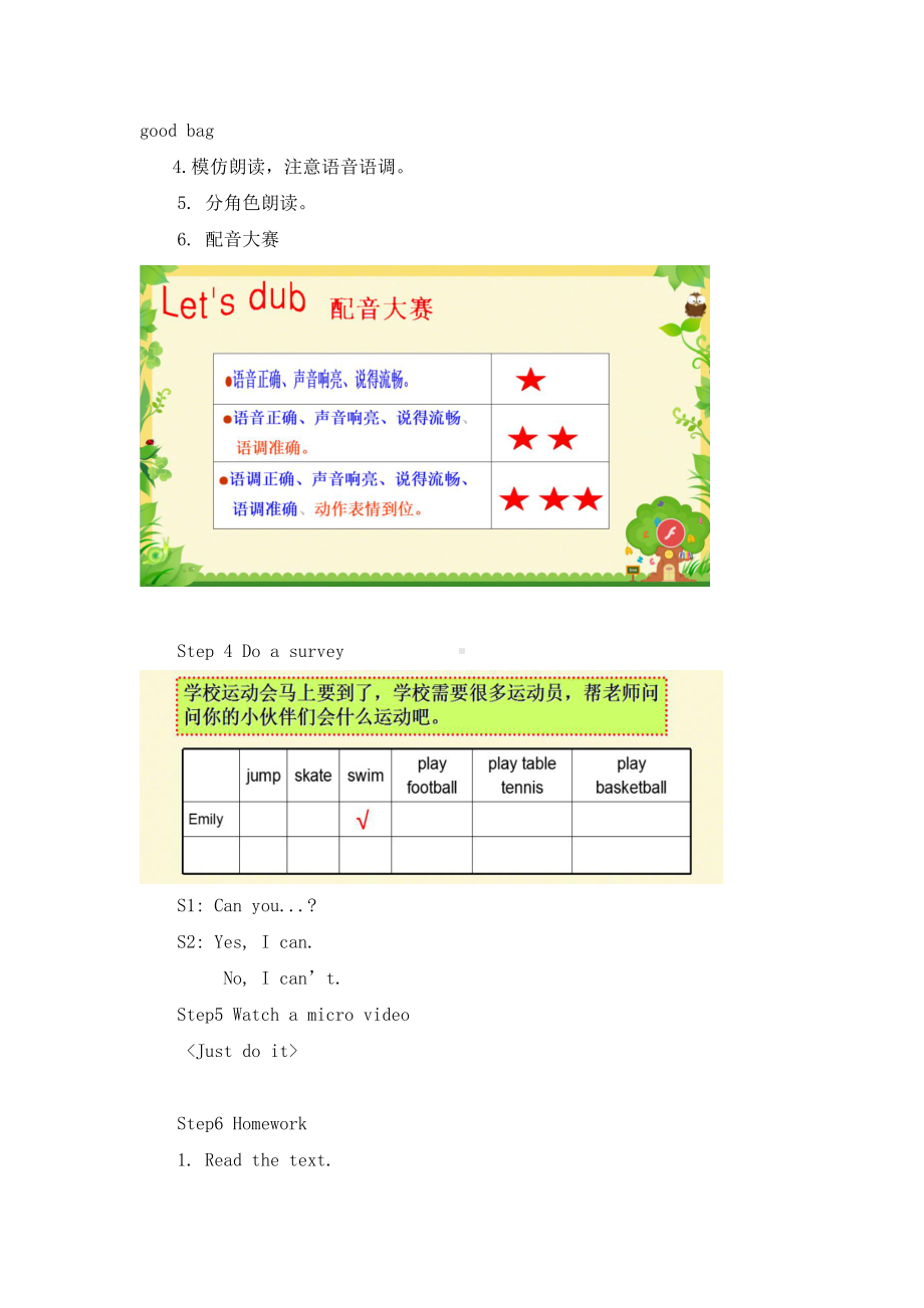 Unit 4 I can play basketball-Story time-教案、教学设计-市级公开课-新牛津译林版四年级上册(配套课件编号：70832).docx_第3页