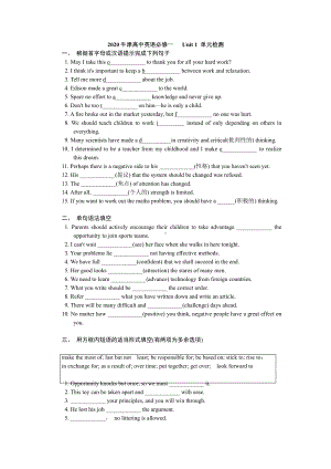 Unit1单元检测与答案详解（2021新牛津译林版）高中英语必修第一册（高一上期）.docx